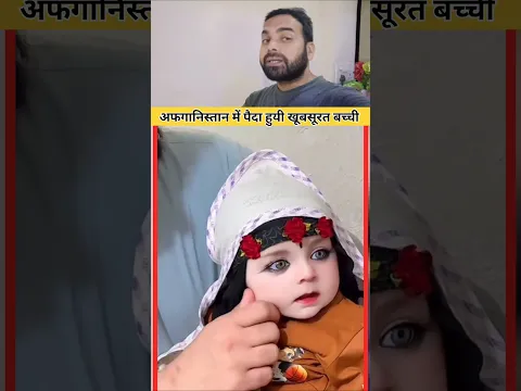 इतनी खूबसूरत बच्ची आपने नहीं देखि होंगी #ilovemohammadﷺ #shortsfeed #rjavedislamicgreen #shortvideo