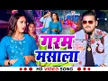 Download Lagu #Video | गरम मसाला | #Arvind Akela Kallu | Garam Masala | New Bhojpuri Song 2025
