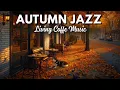 Lagu Ambience \u0026 Soft Autumn Jazz Music 🍂 Relaxing Piano Jazz Music for Studying, Work