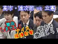 Download Lagu 高市・進次郎 vs 立憲大串  台湾海峡巡る発言を撤回要求を拒否！小泉防衛相がナイスアシスト