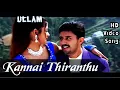 Download Lagu Kannai Thiranthu | Ullam HD Video Song + HD Audio | Mithun Tejaswi,Priyamani | Yuvan Shankar Raja