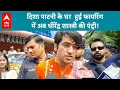 Download Lagu Disha Patani House Firing: दिशा पाटनी के घर हुई फायरिंग में अब Dhirendra Shastri की एंट्री!