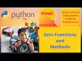 Python for kids 56 Set Function and Methods Hindi