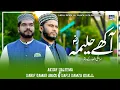 Lagu Aakhy Haleema | Rabi Ul Awal 2021-22  Special Kalaam By- Hanif Qamar Abadi \u0026 Hafiz Sheikh Hamza