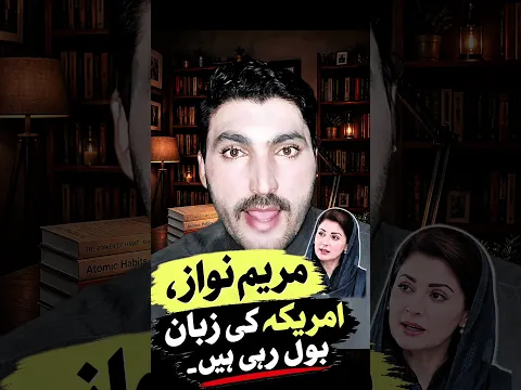 America Echoes Maryam Nawaz’s Message. #peacefulaghbarg #news #viralvideo