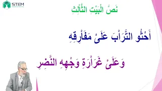 قصيدة كيف لي بالصبر الشرح الجمالي مقرر الأدب لطلاب الشهادة السودانية 