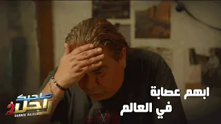 تيتو و باخانو    اب هم عصابة في العالم  دندنها