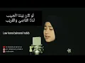 Download Lagu Lau kana baina nal habib (ya habibi ya muhammad)