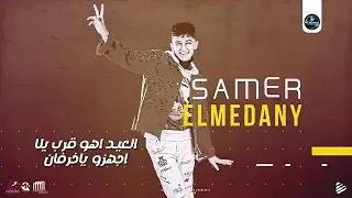 مهرجان مبسوط بالوحده  عايش على كوكب زومبي   سامر المدني دندنها