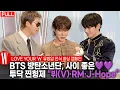 Download Lagu BTS V(Taehyung) \u0026 RM(Namjoon) \u0026 J-hope, '사이좋게 'V' 만드는 방탄3형제 | WKorea 유방암 인식 개선 캠페인
