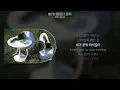 BE'O (비오) - 문득 (가사/Lyrics)