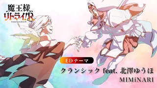 YouTube影片, 內容是魔王陛下，RETRY！R 的 ED
