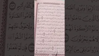 تفسير أيه واتقوا يوما ترجعون فيه الي الله ثم توفي كل نفس ما كسبت وهم لايظلمون ماهذا اليوم Shorts 