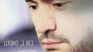                                          جورج وسوف   باسم الحب الجميل دندنها