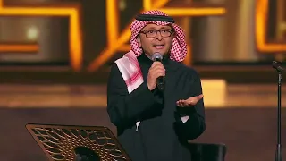 عبدالمجيد عبدالله خلص حنانك موسم الرياض 2022 Abdul Majeed Abdullah Khallas Hananak 