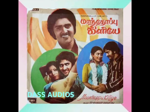Pulli Maan Pola Thulli Thulli - YouTube