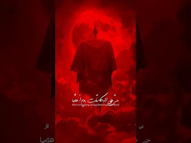⁣لا تخفوا عبرةً 💔| الابداع المشترك مابين الملا قحطان البديري والشيخ حسين الاكرف | العزاء