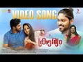 Kanmunakalil | Krouryam Movie Song | Vidhu Prathap | Anu Kurisinkal