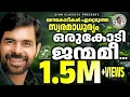 Download Lagu ORU KODI JANMAMEE | KESTER | @JinoKunnumpurathu | DIVYADANAM | #christiansongs | ZION CLASSICS