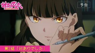 YouTube影片, 內容是感謝對戰。 ～大小姐才不玩格鬥遊戲～ 的 第 2 話預告