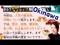 Download Lagu Okinawa in Japan 🗾🇯🇵 | Simple Japanese Listening Lesson #67