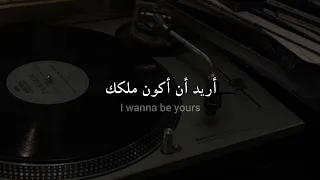مترجمة Arctic Monkeys I Wanna Be Yours 