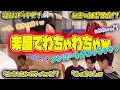 Download Lagu 【SnowMan】楽屋でのリアルな仲良し姿が癒される♡