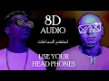 مهرجان قلبك بحر مالح 😂"مشينا صح مش عاجب " الصواريخ دقدق وباسم فانك