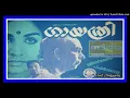 Download Lagu Padmatheerthame Unaroo പദ്മതീര്ഥമേ ഉണരൂ മാനസ പദ്മതീര്ഥമേ ഉണരൂ ...!!!(Anil Nelppura) MP3