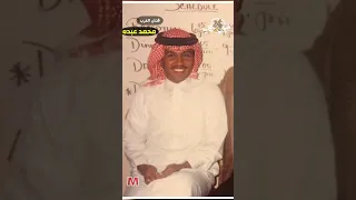 أغنية أبعاد وانطلاقة واسع لمحمد عبده Shorts  أغنية أبعاد وانطلاقة واسع لمحمد عبده Shorts