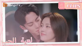 قبل تشنغ شوي وتشي يان في أول ليلة ثلجية Only For Love MangoTV Arabic 