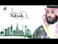 راشد الماجد - يا محمد (حصرياً) | 2017