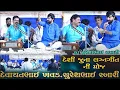 Download Lagu II Devayat Khavad VS Suresh Rabari II Desi Lagangeet II