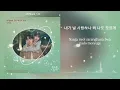 Wanna Be With You - Onestar 