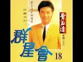 國恩家慶