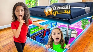 يارا اقتحمت بيتي بالسر اختبأت بغرفة سرية 