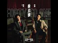 幾比幾 (bilibili & Disney《正義的算法》片頭曲) - Forty To One (bilibili & Disney "Small and Mighty"Theme Song) (feat. Kumachan) - Zunya