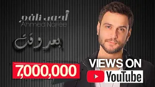  احمد نافع  بعد وقت                           احمد نافع   بعد وقت دندنها