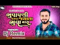Download Lagu Bhuvapani Karva Jyata Bhuva Mara... Trending Dj Remix Song // Desi Dhol Mix Bass Dharmik Bamosana