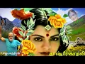 Sangeethame en deiveegame HD video-audio👌