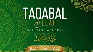  eid moubarak said 2023 taqabl allah mina wa minkoum soufiane acherki