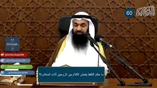 ما حكم التلفظ بفحش الكلام  اوكلام الجنسي  بين الزوجين أثناء المعاشرة  من فتاوى المجلس الفقهي دندنها