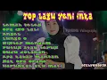 Download Lagu Yeni inka - top Lagu 2021