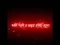 Download Lagu New 🖤black screen status bangla sad status video💔 Bengla Sad status  shayari