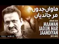 Download Lagu Akram Rahi - Maawan Jadun Mar Jaandiyan (Desi Mix) (Official Audio)