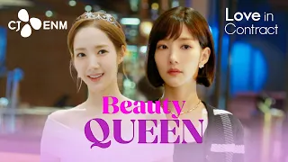 The Beauty Queen | Love in Contract | CJ ENM