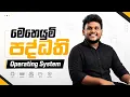 OPERATING SYSTEMS AL DAY 03
