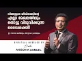 Download Lagu 🔴New Malayalam Christian Message by Pastor Anison K Samuel Canada 