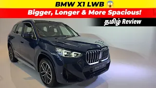 BMW X1 LWB 😱 Bigger, Longer & More Spacious! | Tamil Review