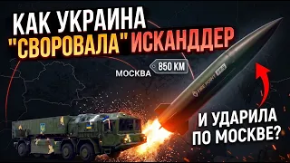 «Святого Грааля» не нашли: раскрыта тайна украинской баллистики FP-9 и ОТРК "САПСАН" ("Гром")!